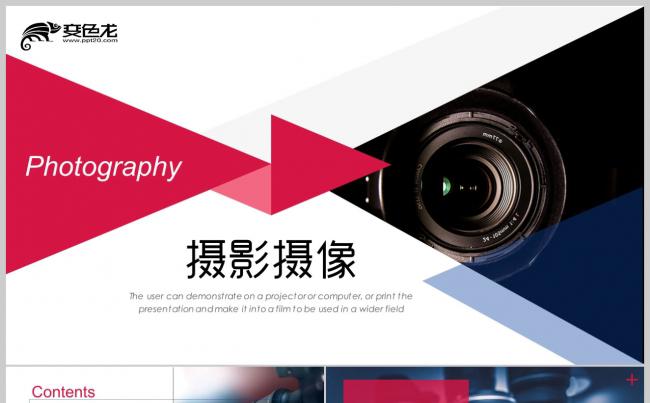 简洁相机镜头摄影摄像照相机艺术PPT缩略图