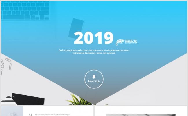 清新简约公司年终工作总结汇报PPT模版缩略图