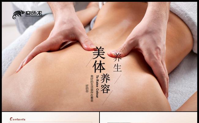 泰国美容美体SPA会馆ppt模板缩略图