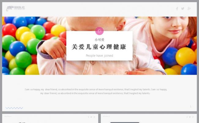 关爱儿童心理健康工作汇报PPT模板缩略图