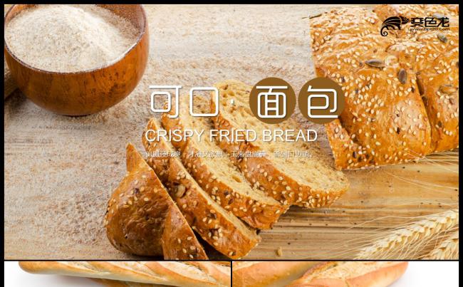 简约面包烘焙蛋糕点心糕点粗粮健康饮食PPT缩略图