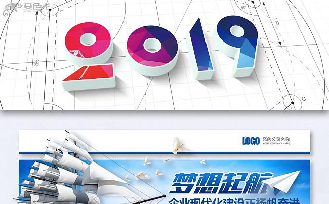 【森一米】优质精品推荐丨工作汇报年终总结新年计划扁平化微立体缩略图