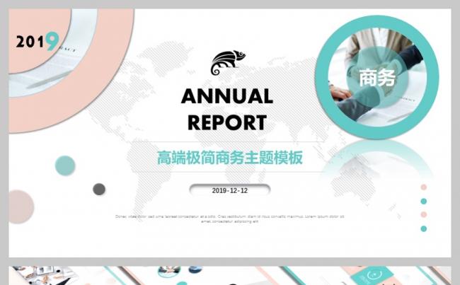 2019清新淡雅商务风工作计划PPT模板缩略图