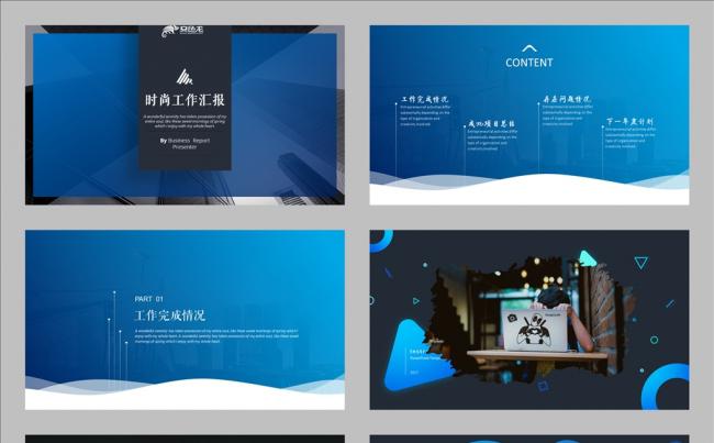 精品时尚简约通用大气年终工作总结季度汇报竞PPT模板缩略图