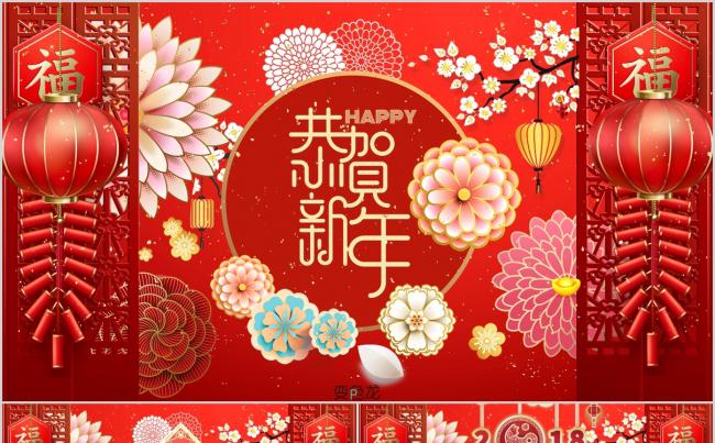2019中国风年会电子贺卡ppt模板缩略图