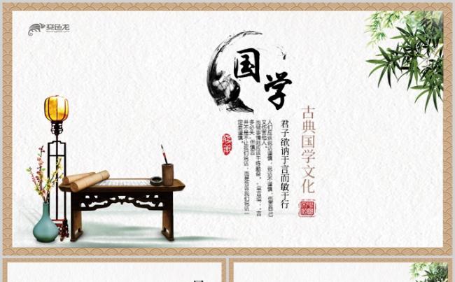 中国水墨国学文化PPT模板缩略图