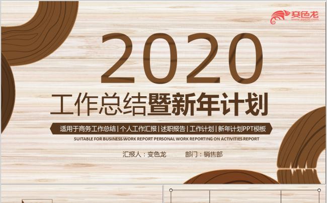 大气商务新年计划PPT模板缩略图