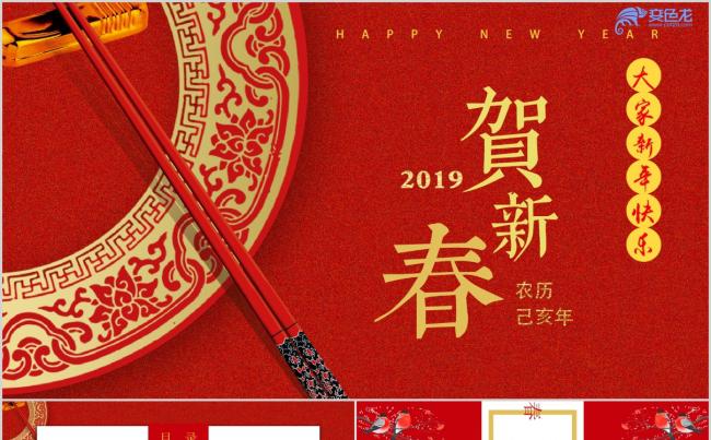 春节习俗介绍PPT模板缩略图