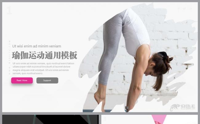 瑜伽运动PPT模板缩略图