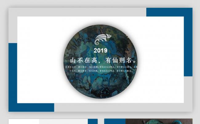蓝色复古工作总结汇报PPT模板缩略图
