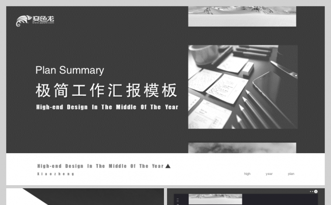 极简黑色工作汇报PPT模板缩略图