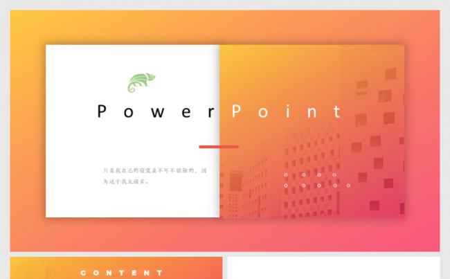 简约工作汇报商务PPT模板缩略图