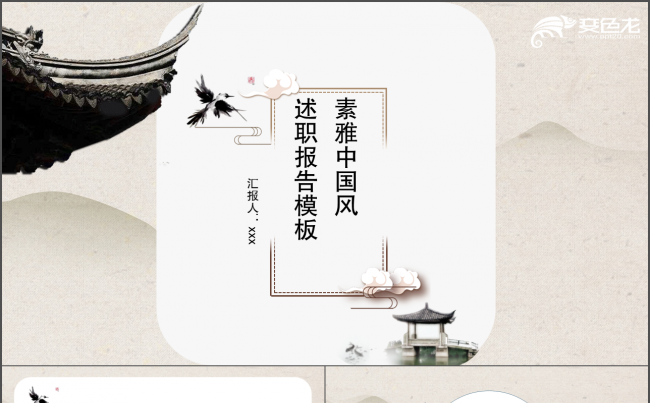 2019灰色中国风工作汇报PPT模板缩略图