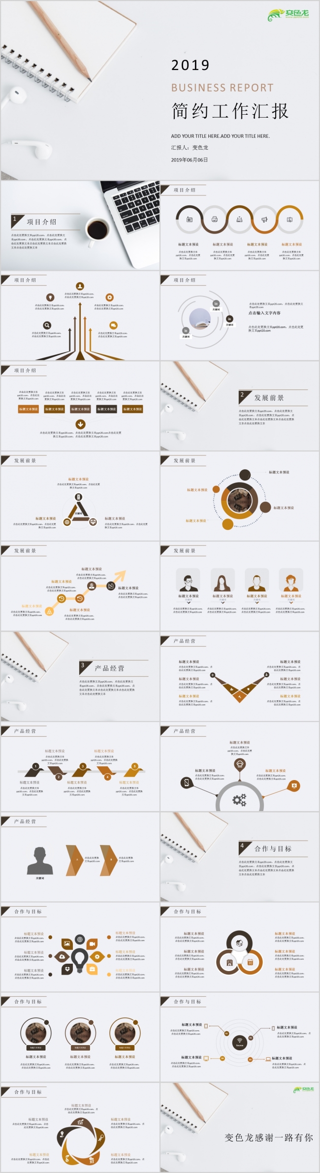 灰色简约时尚工作总结汇报PPT模板