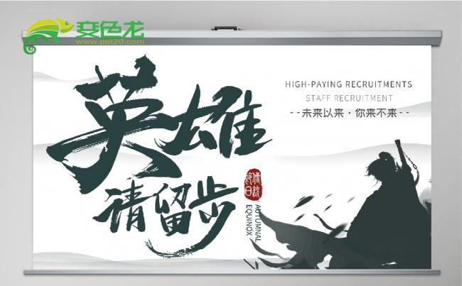 创意校园招聘暨企业宣讲ppt模板缩略图