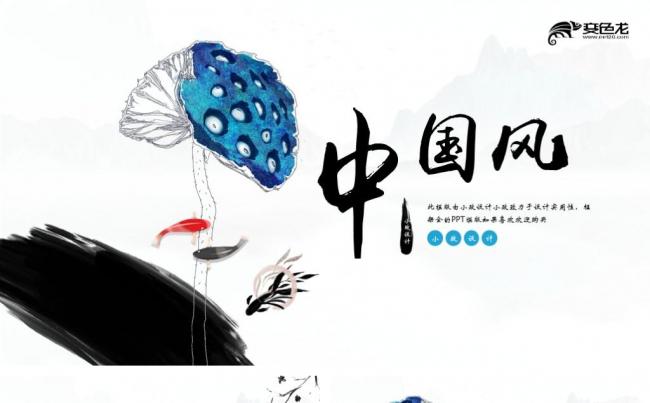 现代中国风工作汇报PPT模板缩略图