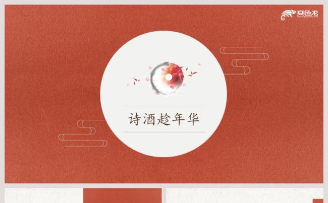 红色古风通用PPT模板缩略图