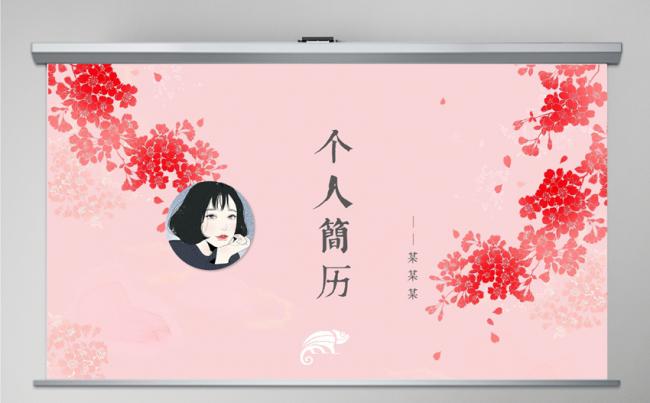 春季浪漫樱花个人简历PPT模板缩略图