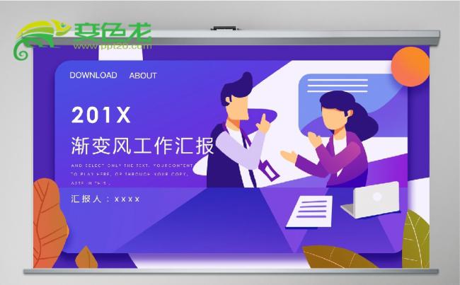 蓝紫色渐变风工作汇报PPT模板缩略图