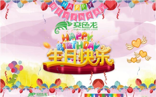 唯美动态生日纪念相册PPT模板缩略图