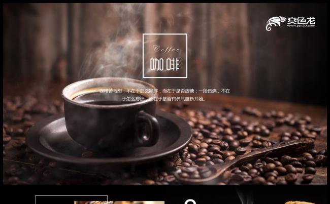 时尚咖啡厅咖啡品牌营销宣传推广报告PPT模板缩略图