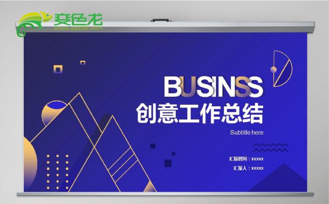 渐变蓝色创意大气工作总结通用PPT模板缩略图
