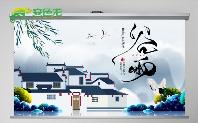 谷雨节气新式中国风创意PPT模板缩略图