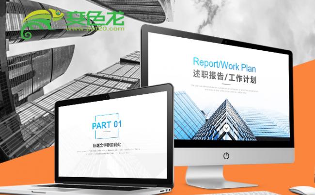 2019淡雅蓝商务策划工作总结PPT模板缩略图