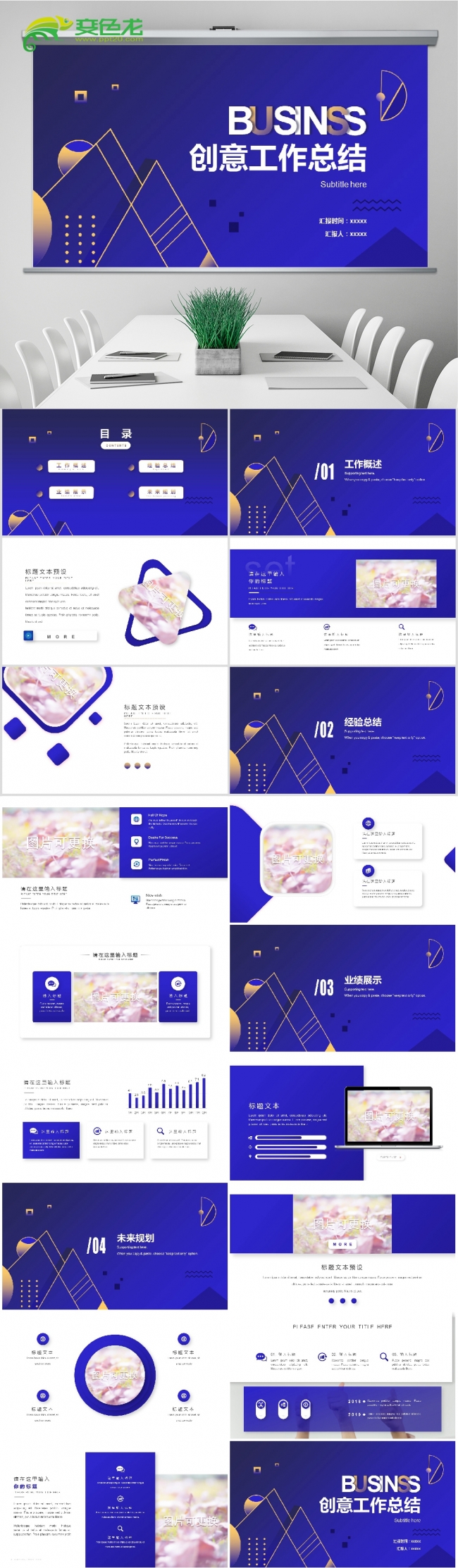 渐变蓝色创意大气工作总结通用PPT模板