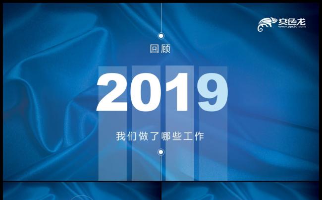 简约年终总结汇报工作总结计划公司简介商务PPT缩略图