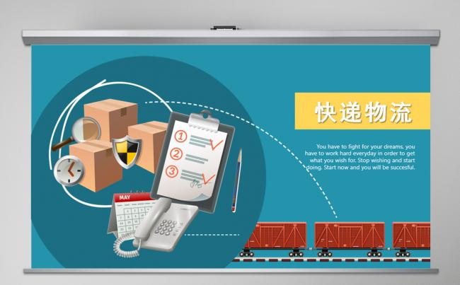 2019一路一带物流运输出口货运动态PPT模板缩略图