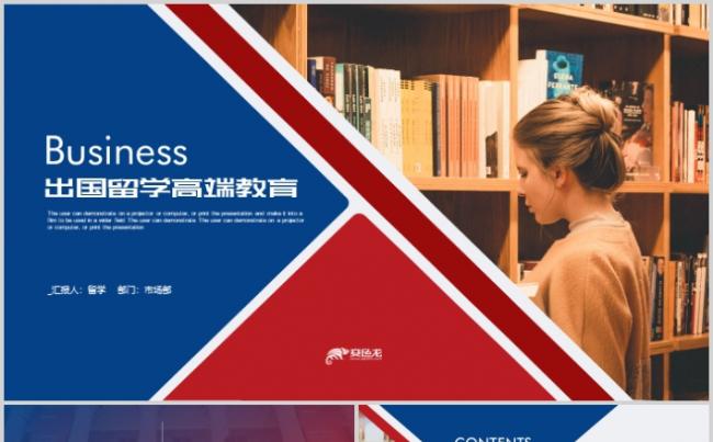 2019简约出国留学宣传机构简介PPT模板缩略图