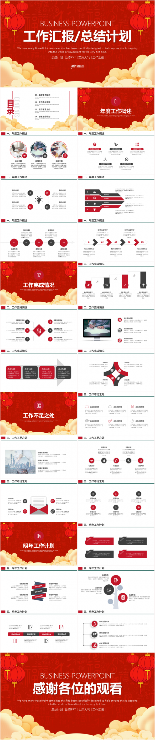2019创意年终工作总结汇报暨新年工作计划PPT模板
