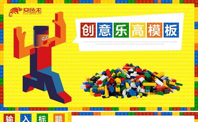 创意乐高机器人儿童编程教育课件ppt模板缩略图