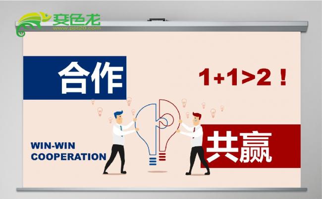 卡通风格极简工作总结汇报通用PPT模板缩略图
