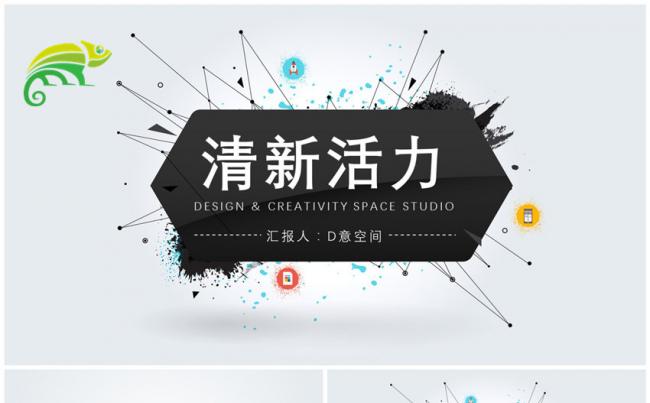 2019清新活力商务工作总结汇报PPT模板缩略图