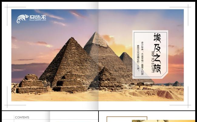 埃及旅游金字塔摄影旅游公司PPT模板缩略图