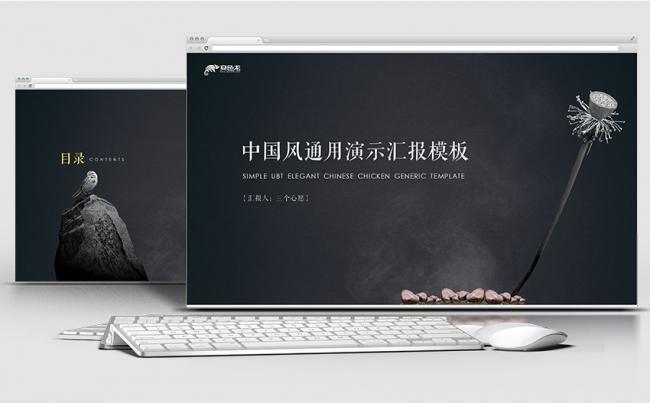中国风之质感古朴风格|国学|诗词|古风|古典PPT模板缩略图