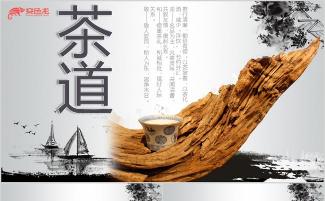 中国风茶叶茶道茶文化PPT模板缩略图