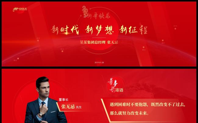 商务风大型会议工作总结演讲PPT模板缩略图