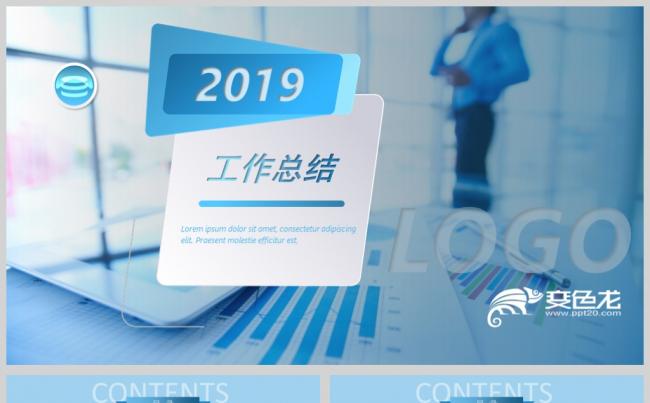 蓝色渐变风商务年终工作总结PPT模板缩略图