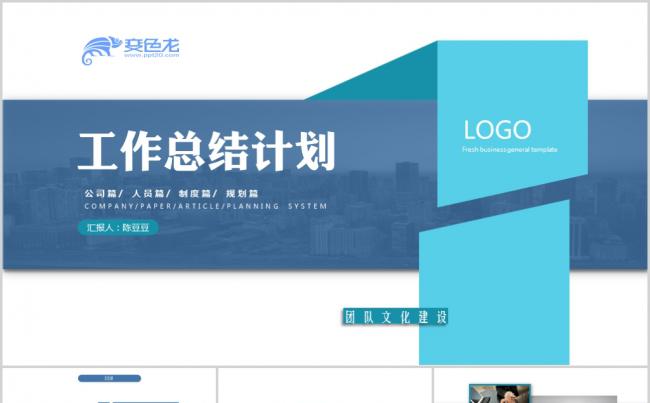 2019创意工作总结暨新年工作计划ppt模板缩略图