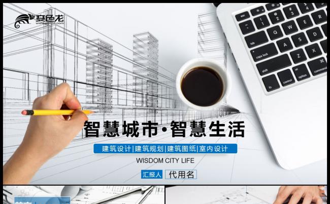 智能城市信息化互联网大数据工作汇报PPT模板缩略图