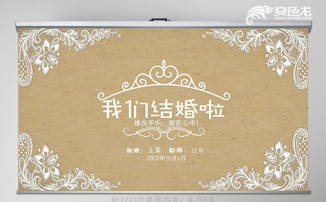 简约清新唯美婚礼开场片头电子相册PPT模板缩略图