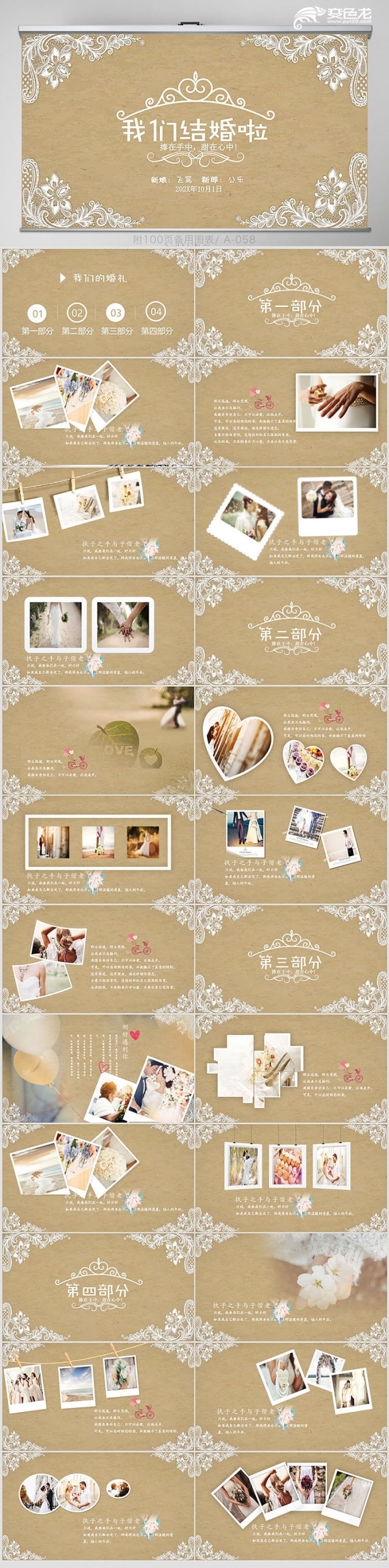 简约清新唯美婚礼开场片头电子相册PPT模板