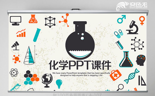 创意卡通化学实验课件ppt动态模板缩略图