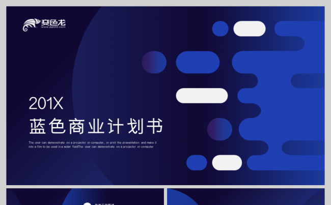 2019简约渐变蓝色科技商务工作汇报PPT模板缩略图