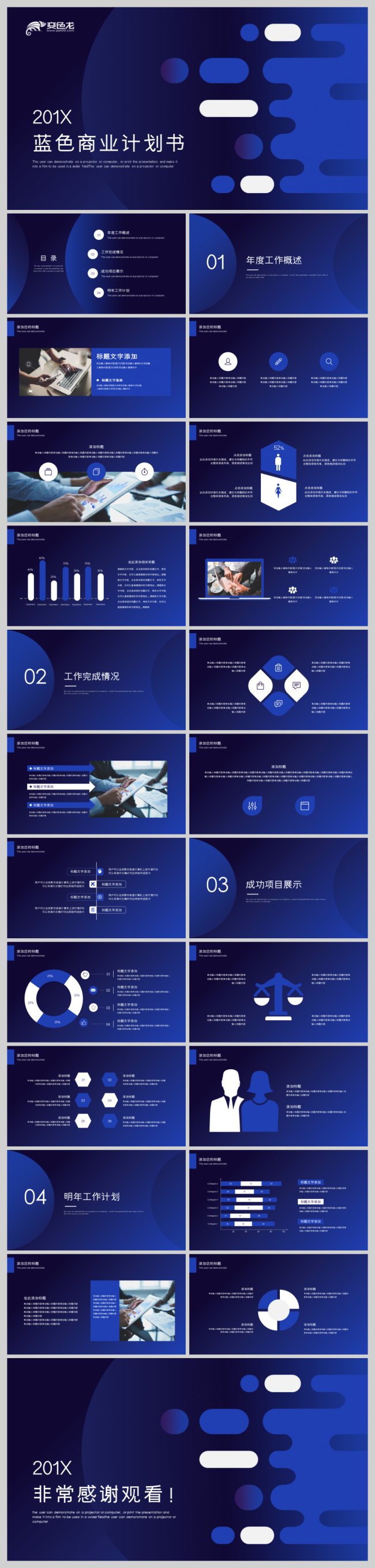 2019简约渐变蓝色科技商务工作汇报PPT模板