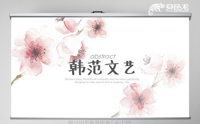 粉色小清新水彩风动态PPT模板缩略图