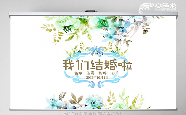 浪漫婚礼开场片头唯美电子相册PPT模板缩略图